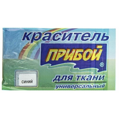 Краситель для ткани синий, 10 шт.