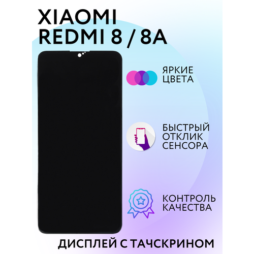 Дисплей (экран) на телефон Xiaomi Redmi 8 / 8A (Редми) черный PREMIUM