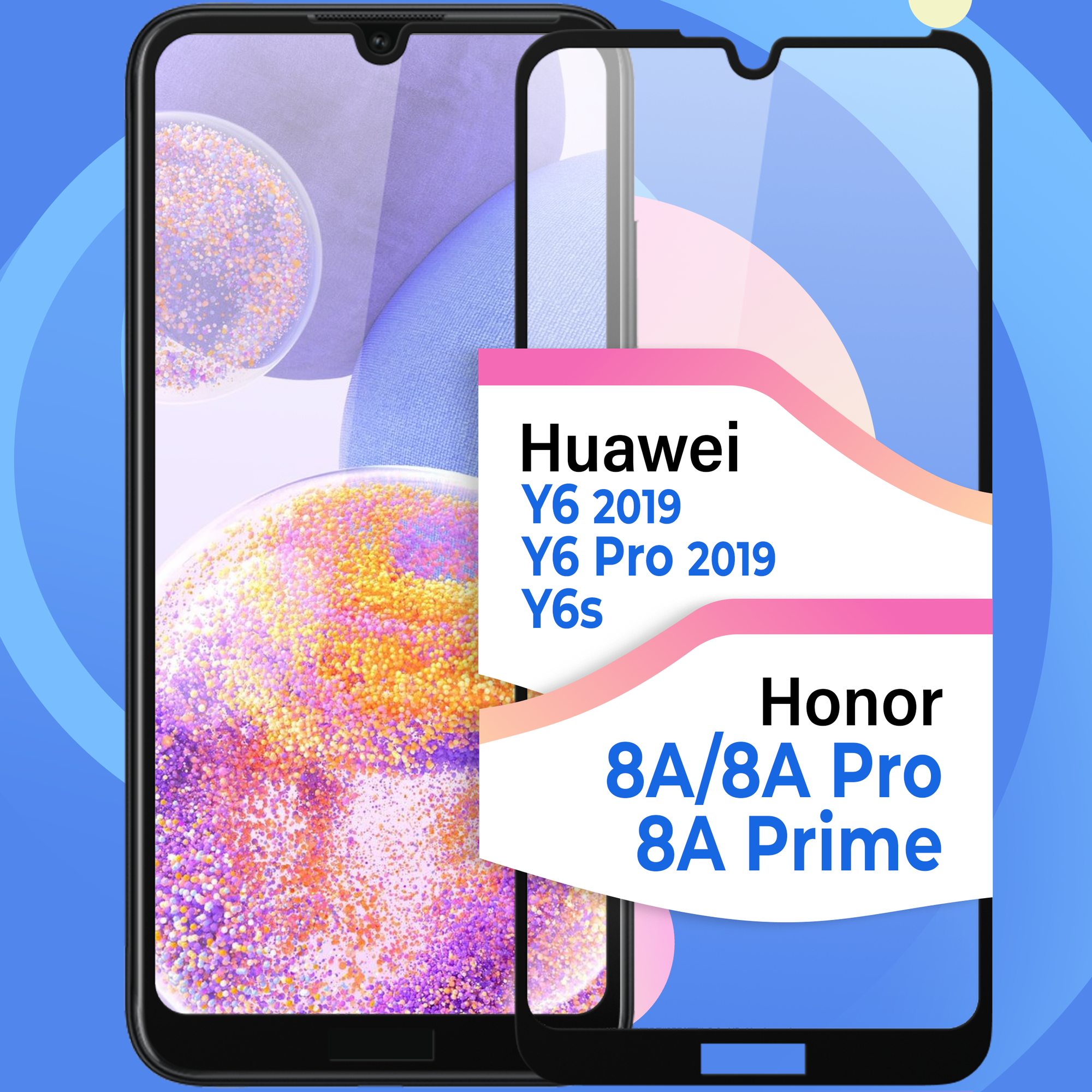 Защитное стекло на Honor 8A, 8A Pro, 8A Prime и Huawei Y6 2019, Y6 Pro 2019, Y6s; / Стекло на Хонор 8А, 8А Про, 8А Прайм и Хуавей У6 и У6 Про (2019); У6с