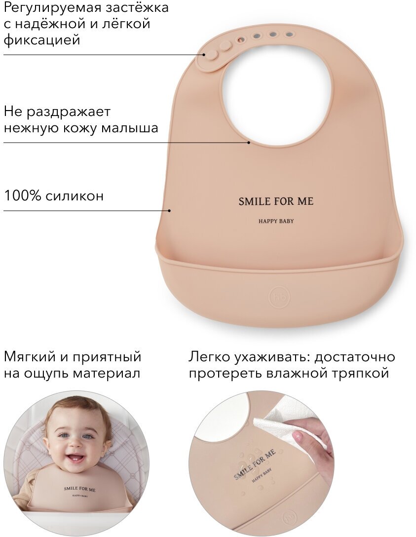 Happy Baby Нагрудник Expert Silicone baby bib, nude — купить в интернет ...