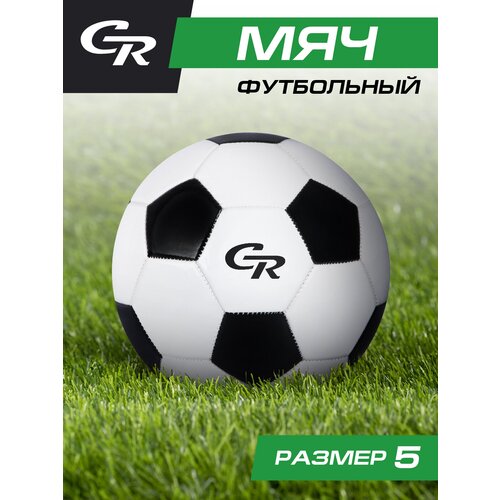 Мяч футбольный ТМ CR, 2-слойный, сшитые панели, ПВХ, размер 5, диаметр 22, JB4300101