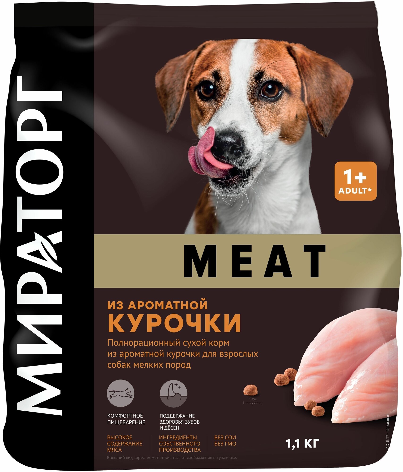 Сухой корм Мираторг Meat для взрослых собак мелких пород, с ароматной курочкой 1.1 кг