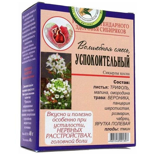 Чайный напиток Народный №33 волшебная смесь успокоительный №20