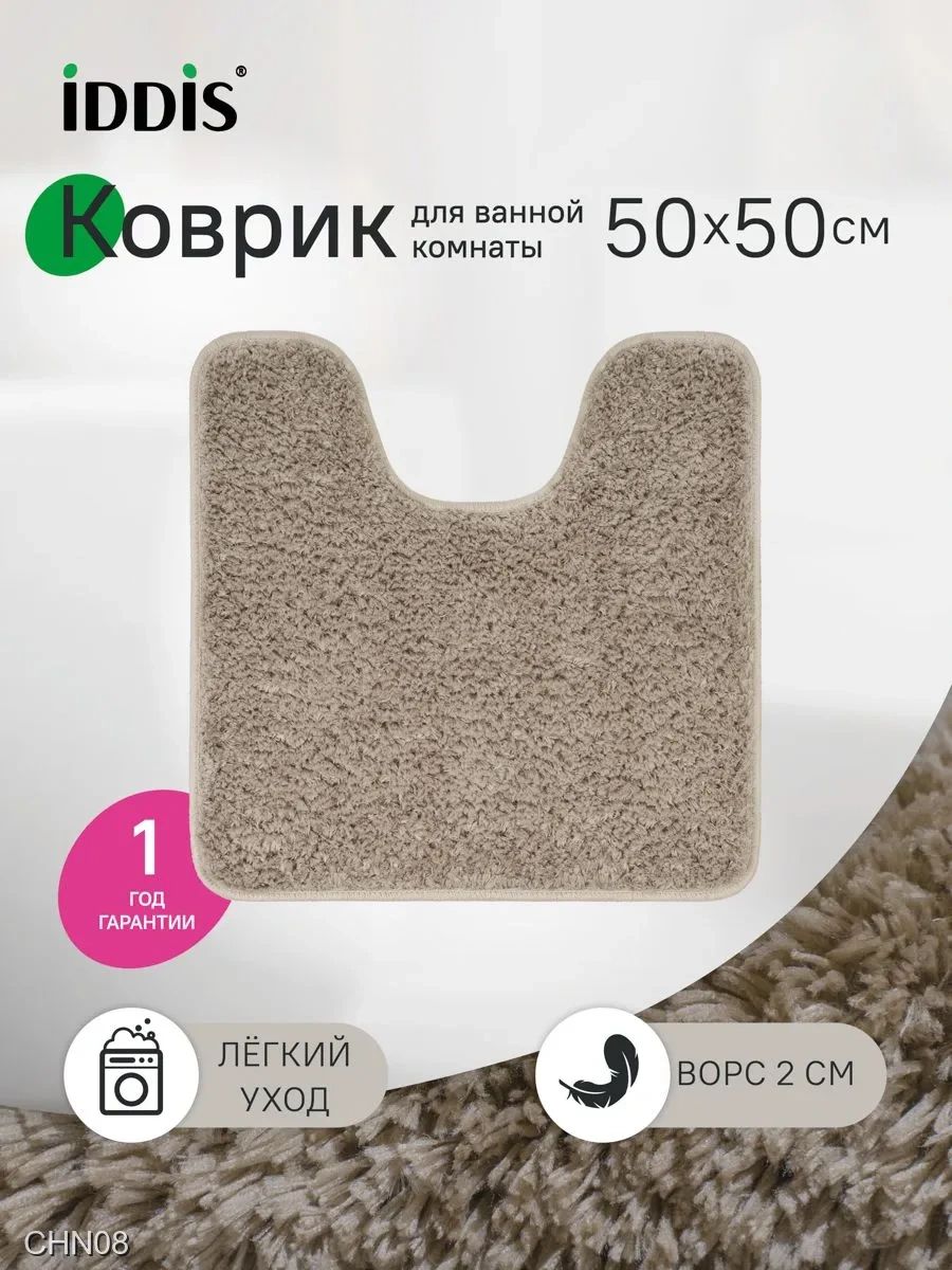 Коврик для ванной 50x50 см 20 мм без рисунка светло-коричневый