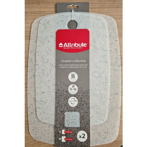 Набор разделочных досок Attribute Granite Collection, 2 шт, светлый