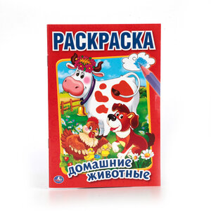 Раскр(Умка) ПерваяРаскр Домашние животные [978-5-506-01354-9]