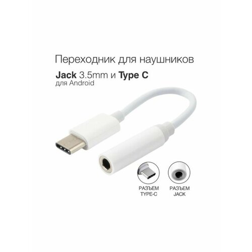 Переходник для наушников USB Type C-AUX для андройд new type c 3 5 mm jack earphone audio cable usb c to 3 5mm aux headphones adapter for huawei v30 mate 20 p30 pro xiaomi mi 10 9