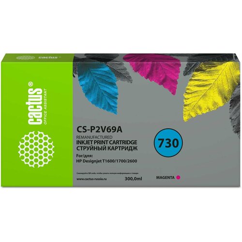 Cactus CS-P2V69A картридж струйный (HP 730 - P2V69A) пурпурный 300 мл