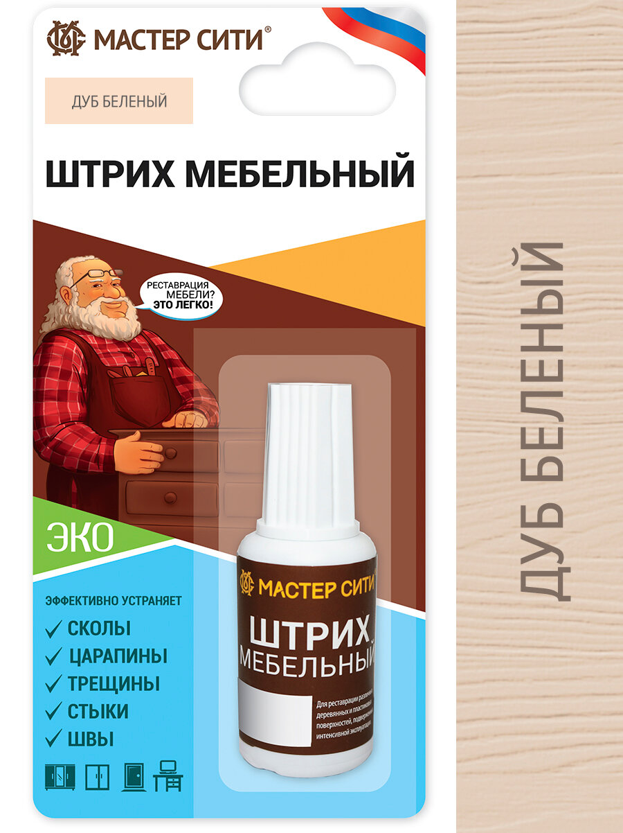 Штрих для мебели мастер сити Дуб беленый