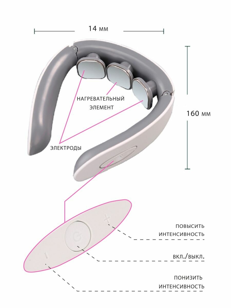 Массажер микротоковый импульсный для шеи - фотография № 2