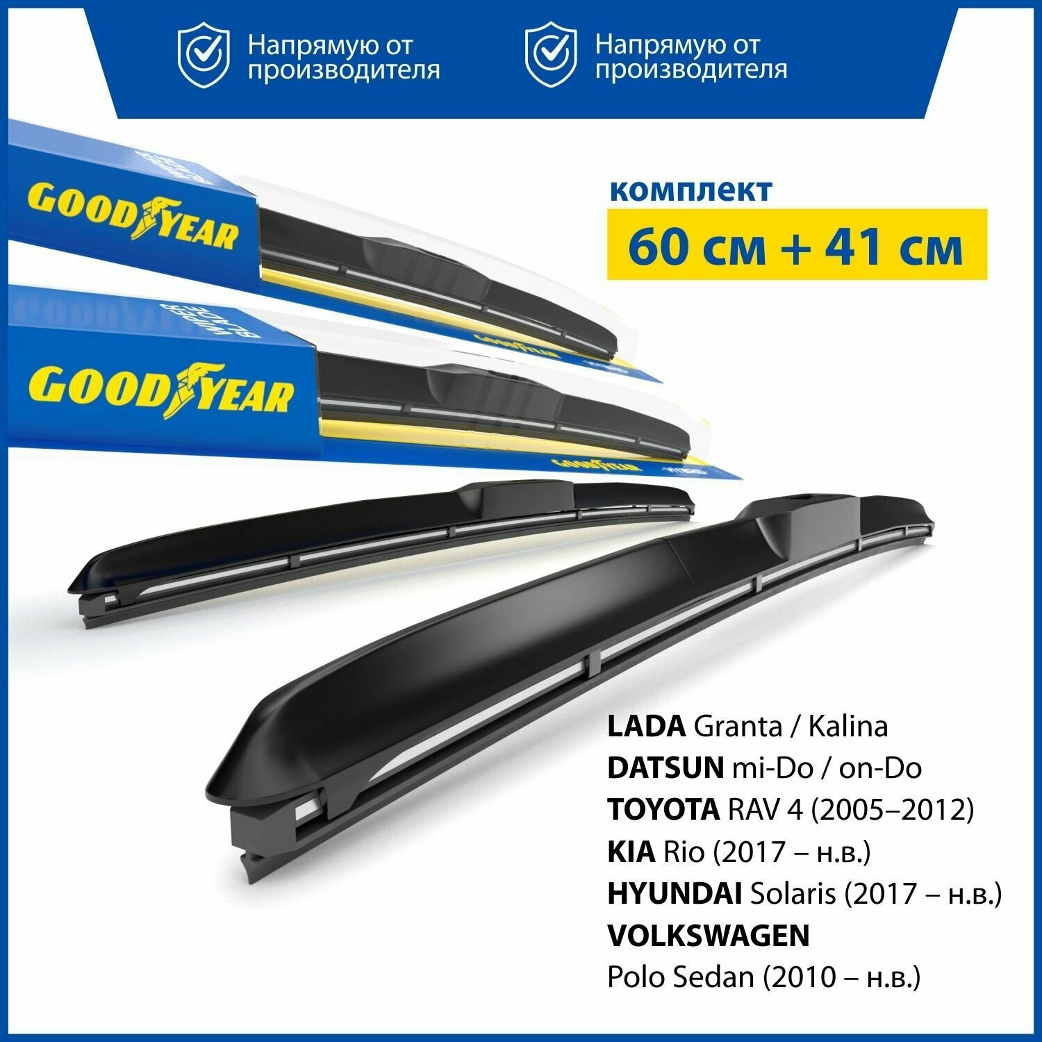 фото 2 щетки стеклоочистителя /дворники для автомобиля/ GOODYEAR