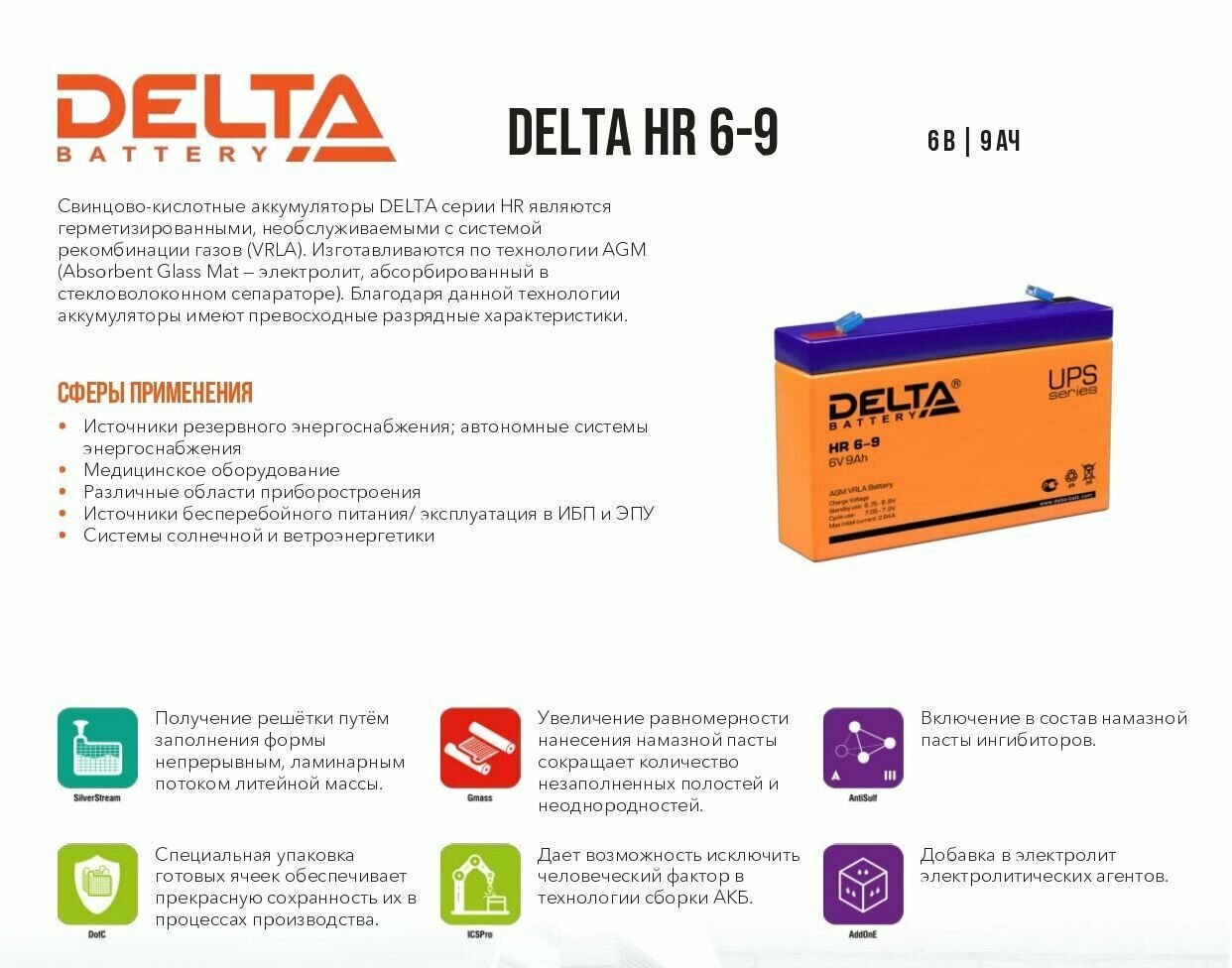 Аккумуляторная батарея DELTA Battery HR 6-9 (634W) 6В 9 А·ч - фото №7