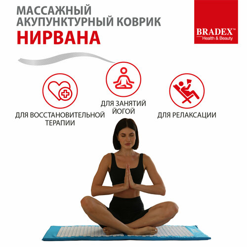 Коврик акупунктурный массажный Нирвана BRADEX аппликатор кузнецова массажный коврик синий 125х50 см 3399₽
