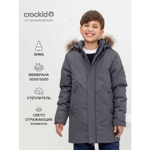 Куртка crockid зимняя, удлиненная, размер 140-146, серый