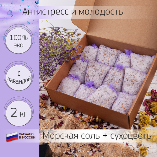LEVADA Соль для ванны Лавандовый Ибис 2000 гр натуральными сухоцветами соль морская высшего сорта, лаванда, бузина, липа