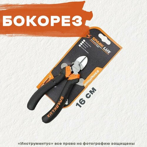 Бокорезы 160мм, LUX бок SL-ВК6