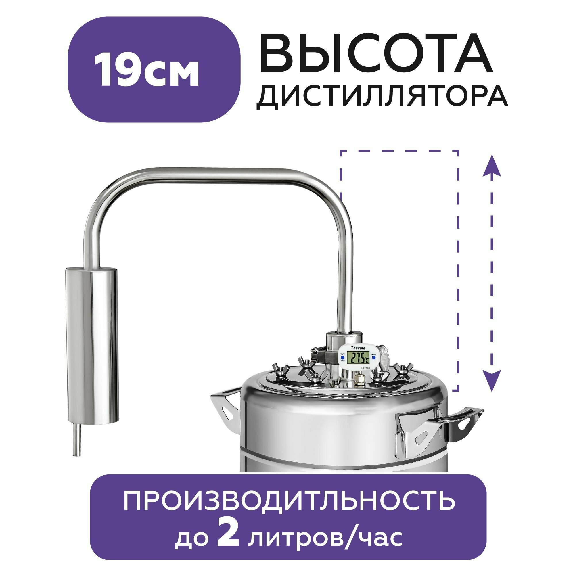 Самогонный аппарат дистиллятор Южный, без куба - фотография № 3