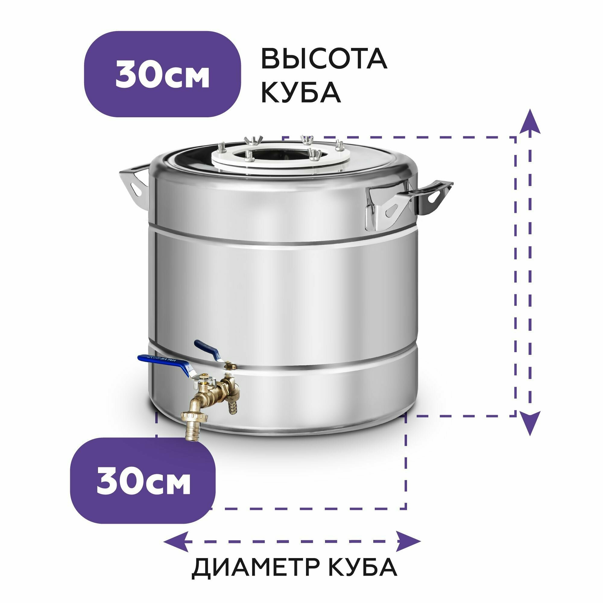 Перегонный куб Феникс 20 литров с фланцем 1,5 дюйма, бак для самогонного аппарата