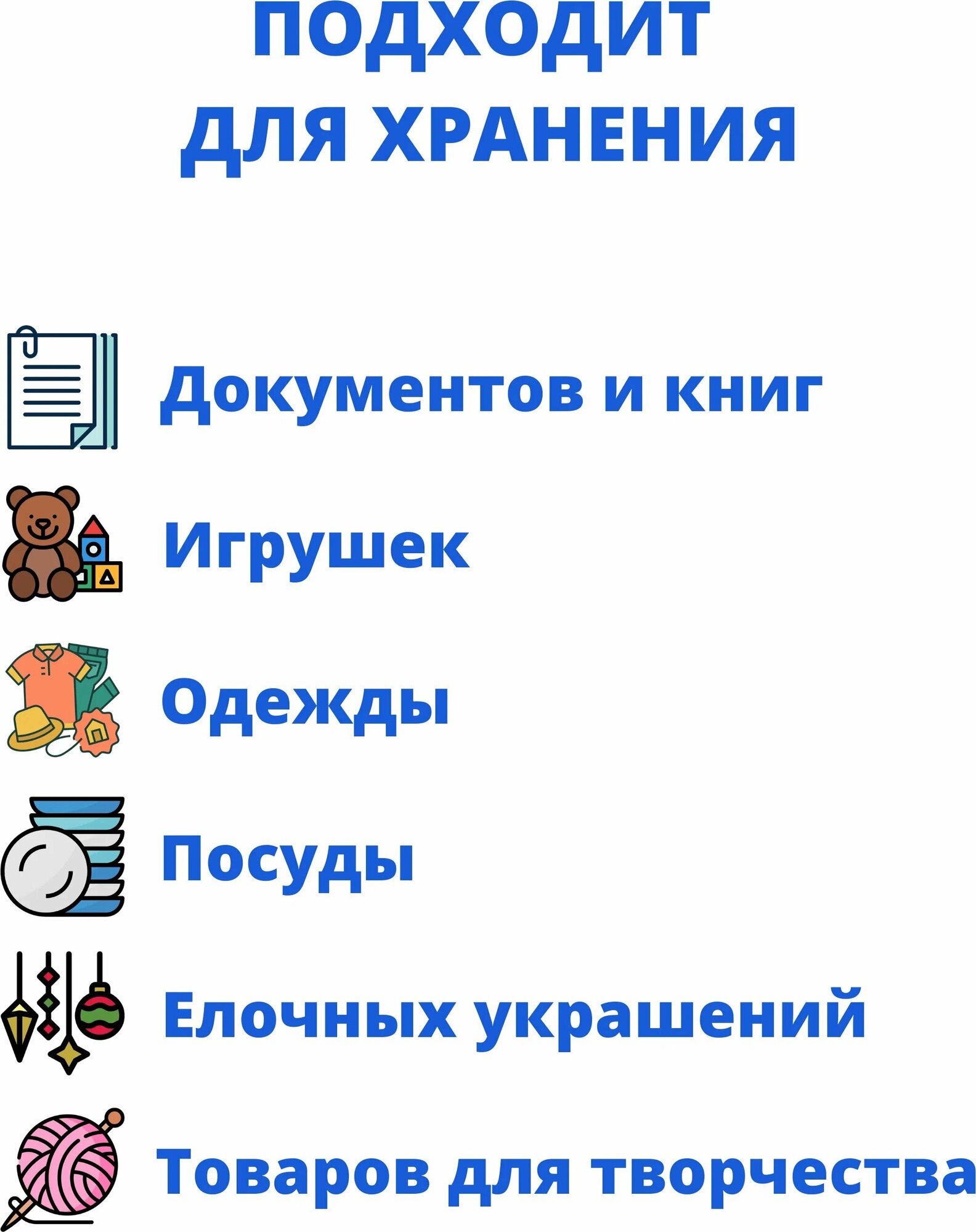 Коробка для хранения вещей, 38 х 28 х 31.5 см, 1 шт, белый ящик для хранения с крышкой. - фотография № 3