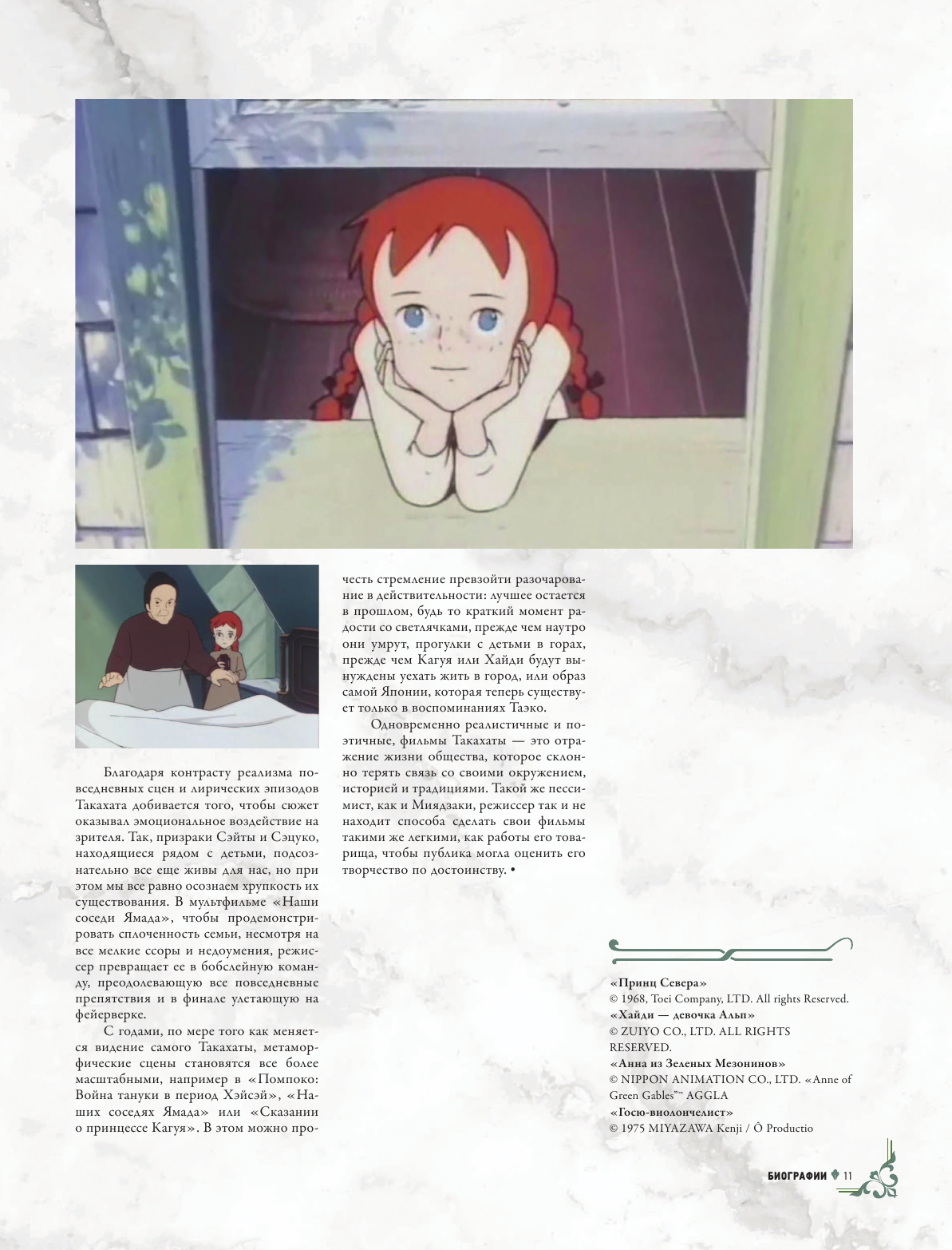 Студия Ghibli. Все, что нужно знать о колыбели анимационных шедевров - фото №16