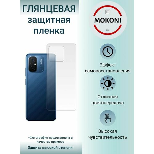 Гидрогелевая защитная пленка для Xiaomi Redmi 12C / Сяоми Редми 12C с эффектом самовосстановления (на заднюю панель) - Глянцевая гидрогелевая защитная пленка для xiaomi redmi 7a сяоми редми 7 а с эффектом самовосстановления на заднюю панель глянцевая