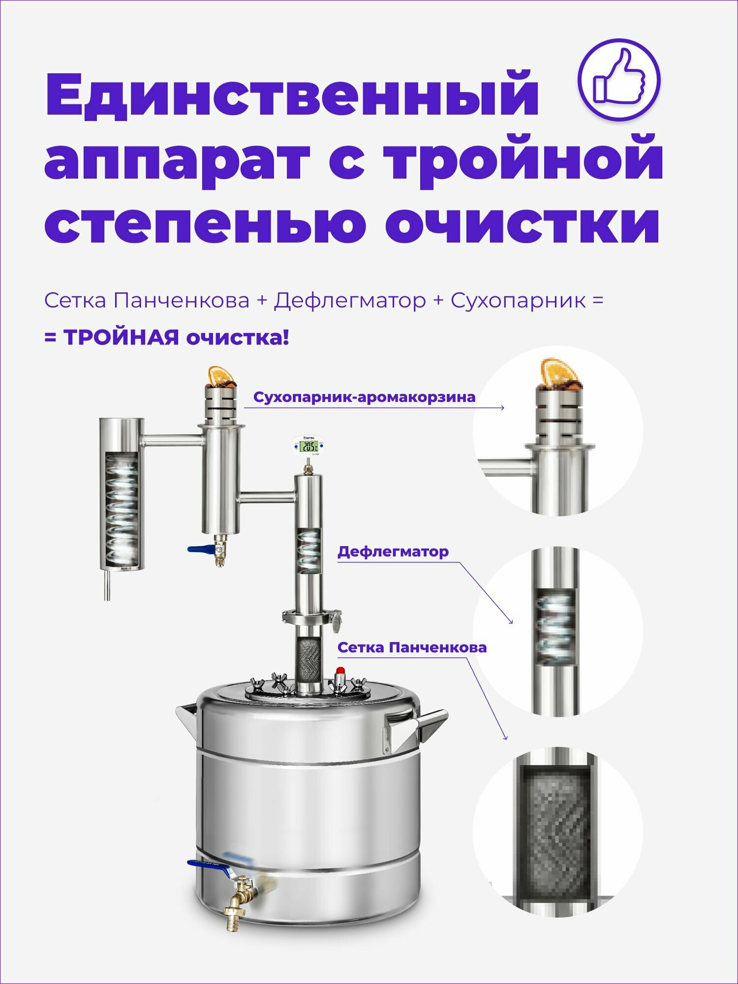 Самогонный аппарат Феникс Народный New 20 литров дистиллятор с дефлегматором и джин корзиной