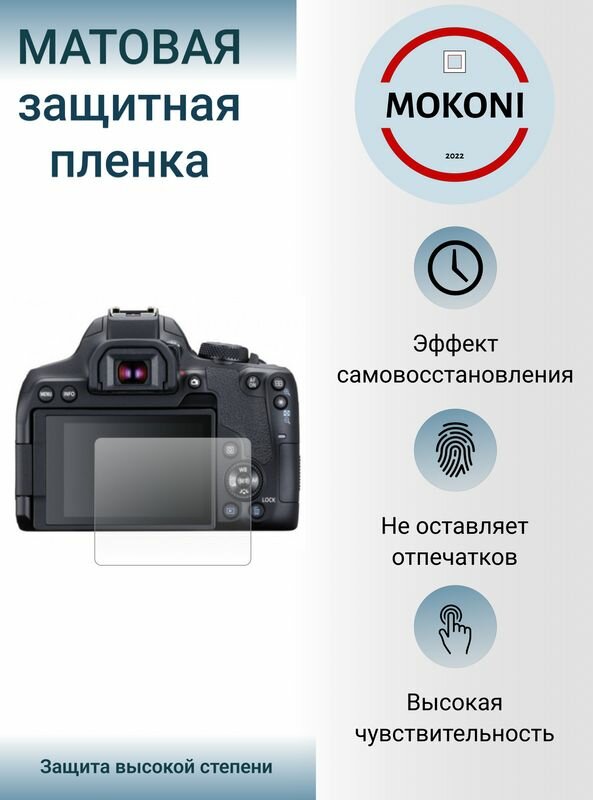 Гидрогелевая защитная пленка для экрана Canon EOS RP / Кэнон EOS RP с эффектом самовосстановления (1 шт) - Матовая