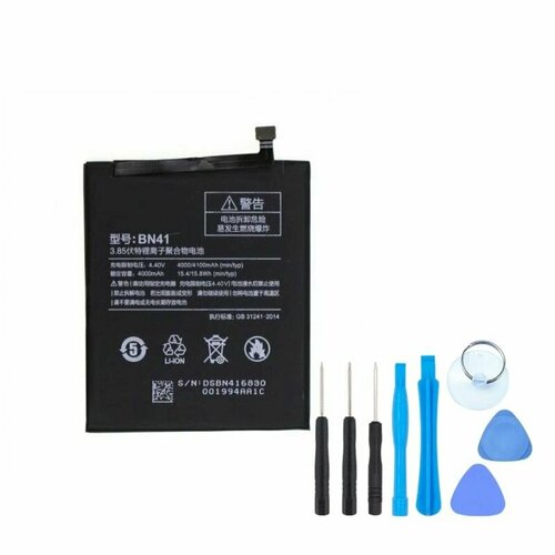 Аккумуляторная батарея для Xiaomi Redmi Note 4 / Note 4 Pro BN41 / Батарея для Ксяоми Редми Нот 4 / Про 4000 mAh и набор инструментов Hype Power