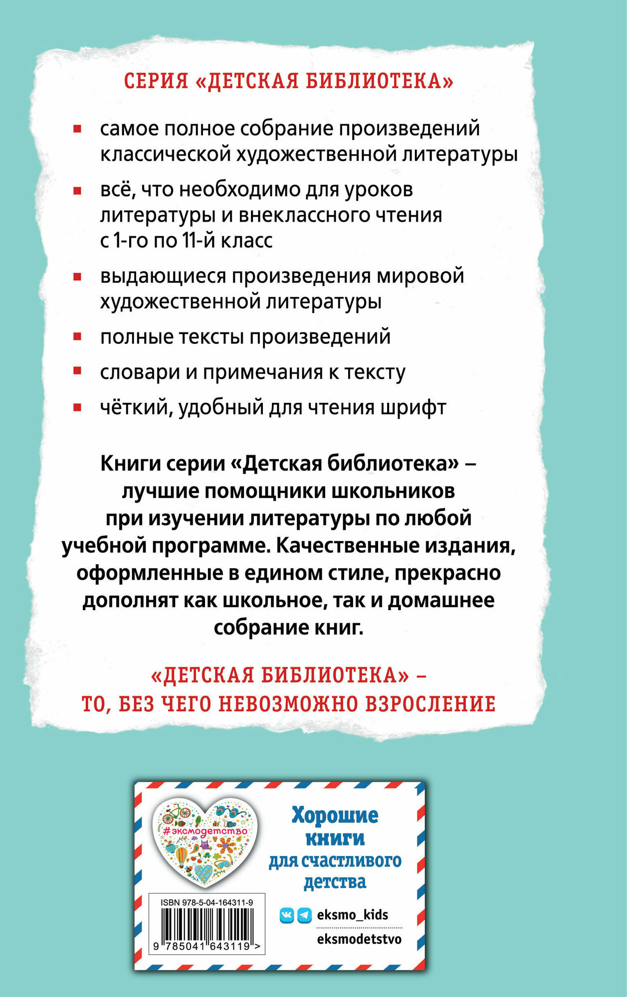 103 сказки о Хоме и Суслике (ил. И. Панкова) (у.т.) - фото №2