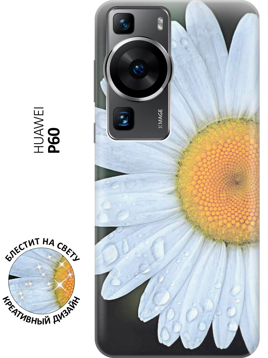 Силиконовый чехол на Huawei P60, Хуавей П60 с эффектом блеска "Ромашка"