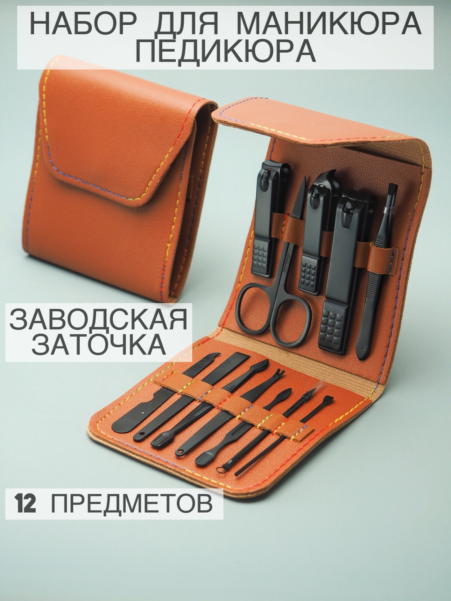 Набор для...