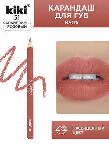 Карандаш для губ Kiki Matte Lip Pencil 31, оттенок карамельно-розовый