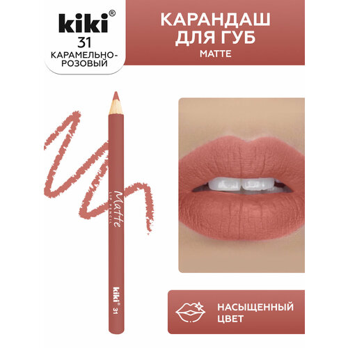 Карандаш для губ Kiki Matte Lip Pencil 31, оттенок карамельно-розовый