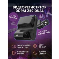 Видеорегистратор DDPai Z50 Dual + камера заднего вида GLOBAL Black