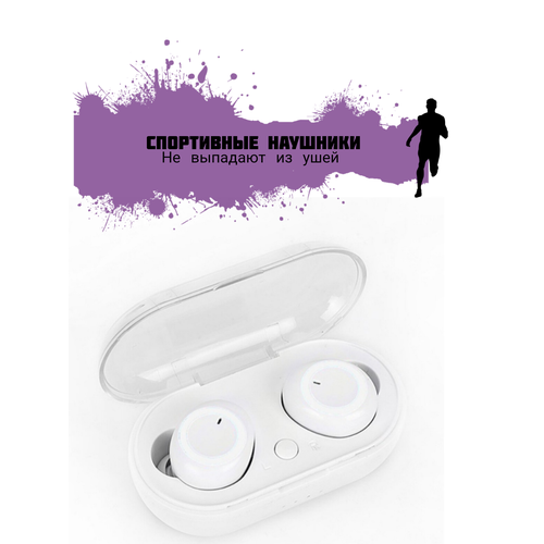 Спортивные наушники-вкладыши с шумоподовлением и микрофоном TWS Y50 белые 67800₽