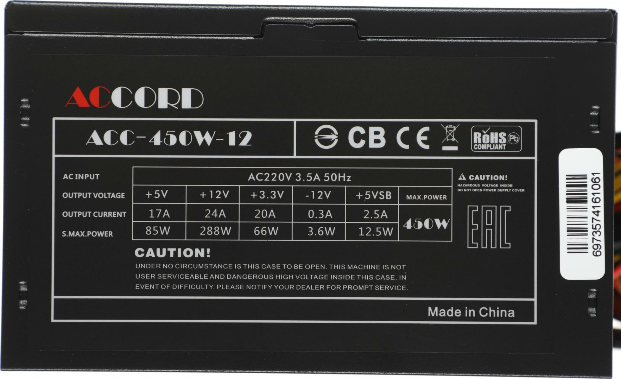 Блок питания Accord ATX 450W ACC-450W-12 (20+4pin) 120mm fan 4xSATA