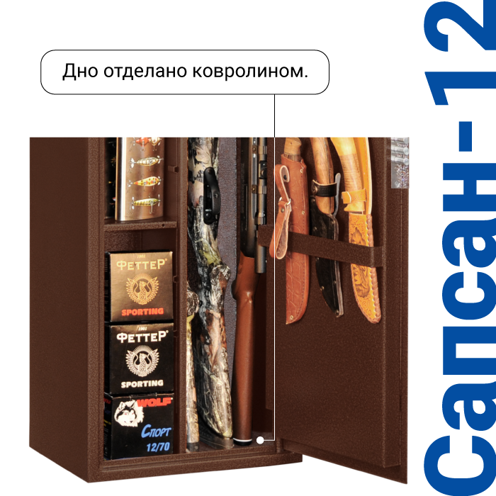 Оружейный сейф GunSafe сапсан тип 12