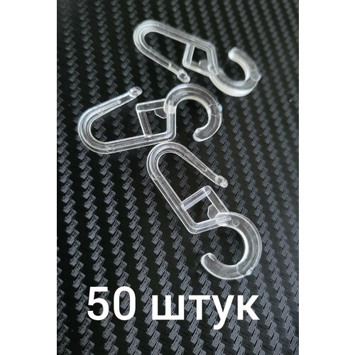 Крючки серьга для кольца диаметр 1см для штор тюли портьер блэкаут карниза прозрачные 50 штук 291₽