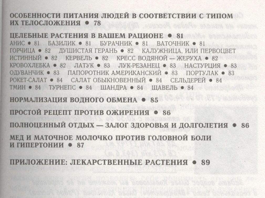 Маточное молочко. Эликсир молодости от кролевы пчел - фото №4