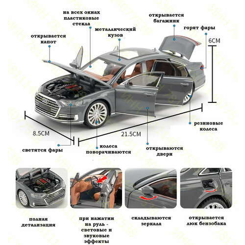 фото Машинка ауди а8 металл инерция 21 см открыв. двери, капот, багажник, люк бензобака, поворачиваются колеса, складыв. зеркала, серая ch toys