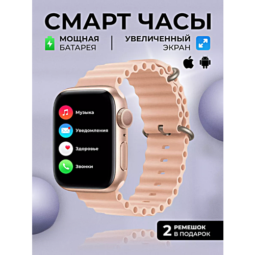 Умные часы HW68 MAX Smart Watch, iOS, Android, 2 ремешка, Bluetooth звонки, Уведомления, Мониторинг здоровья, Розовый умные часы gt3 max premium smart watch 46mm ios android 1 45 oled 3 ремешка bluetooth звонки уведомления звонки серебро vicecity