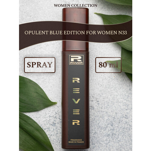 L309/Rever Parfum/Collection for women/OPULENT BLUE EDITION FOR WOMEN N33/80 мл l309 rever parfum collection for women opulent blue edition for women n33 80 мл