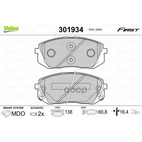 Колодки Тормозные Дисковые Перед Valeo арт. 301934