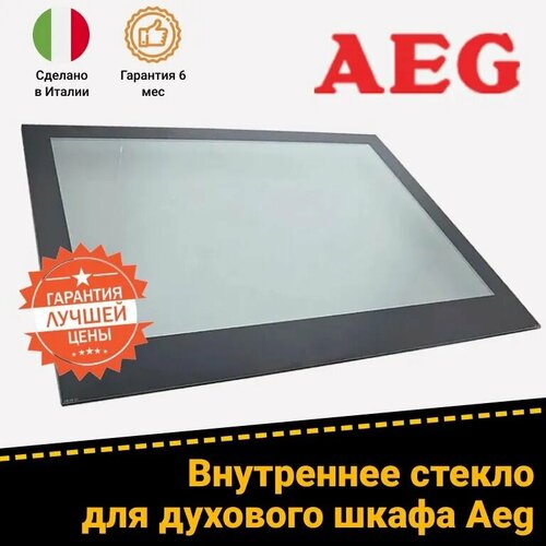 Внутреннее стекло двери духового шкафа Aeg 3871795013