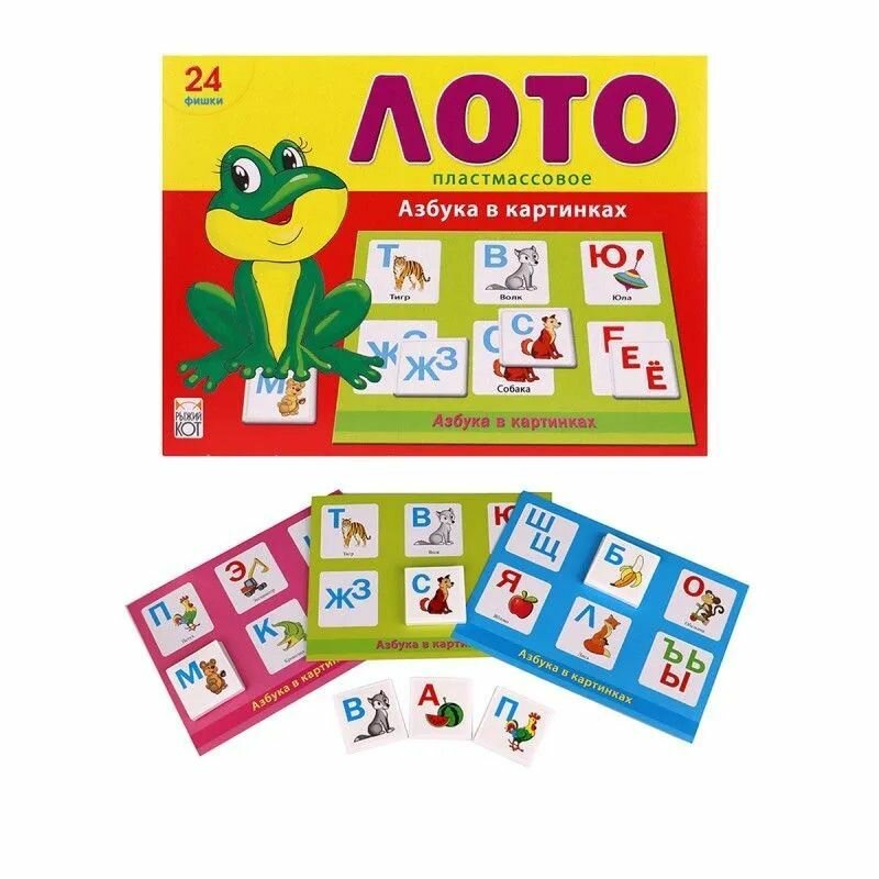 Развивающее лото "Азбука в картинках" - 24 фишки + 4 игровых поля