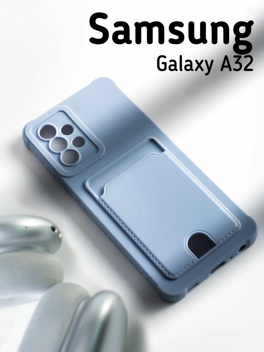 Чехол на Samsung Galaxy A32 4G c карманом для карт, серо - голубой