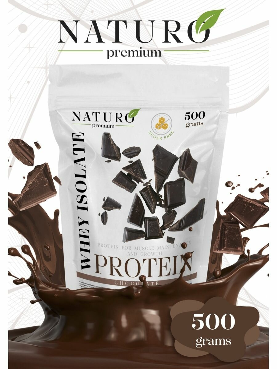 Протеин сывороточный. 500гр. Шоколад