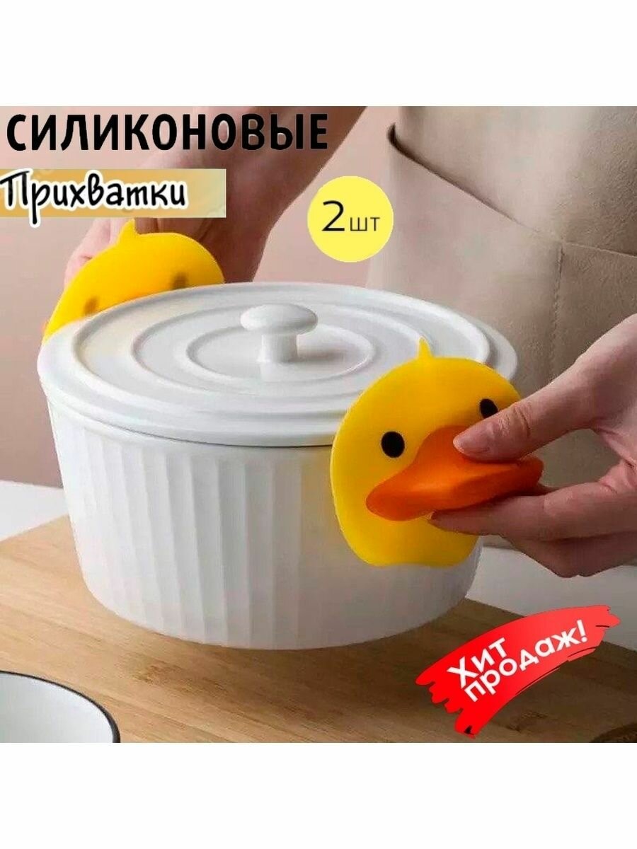 фото Прихватка для горячей посуды