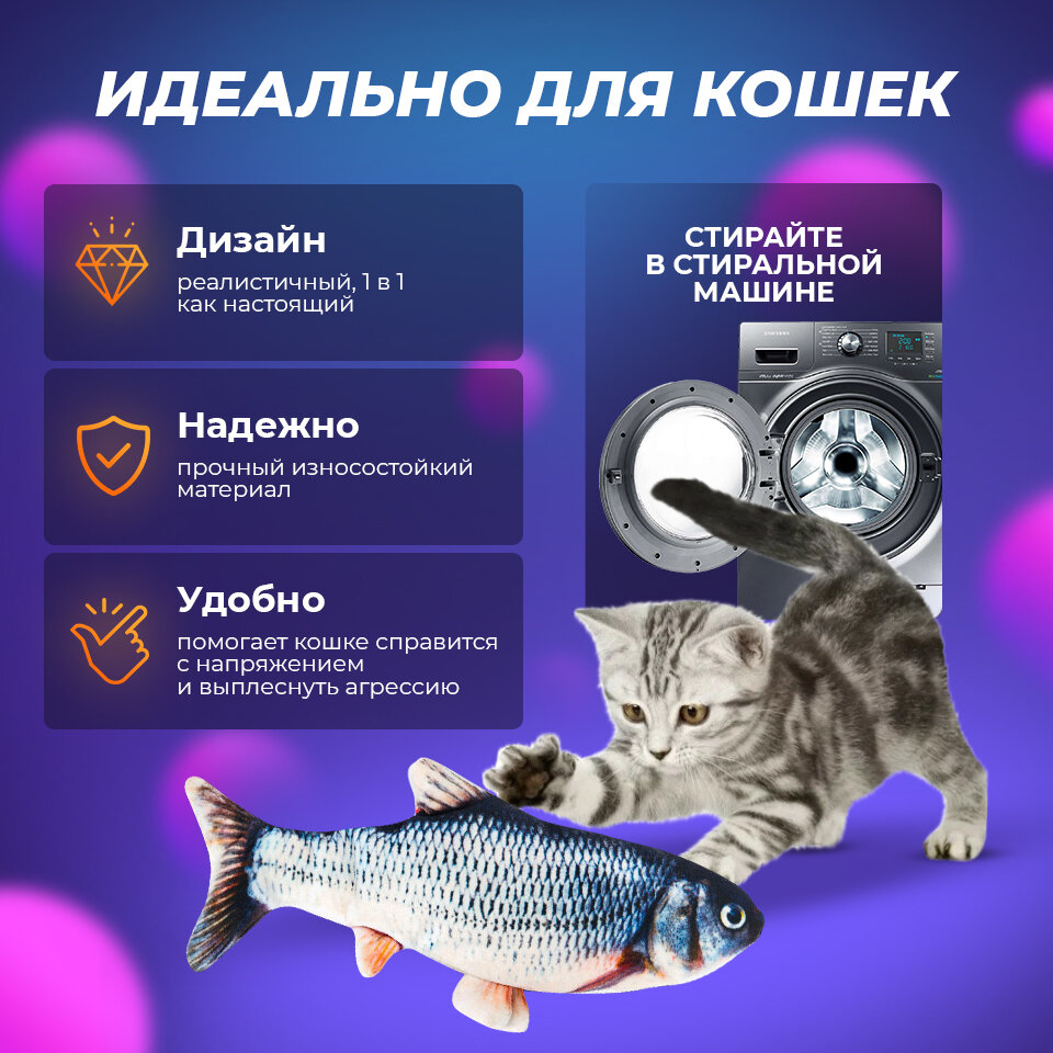Мягкая игрушка для кошек/ Рыба с кошачьей мятой/ Карась - фотография № 2