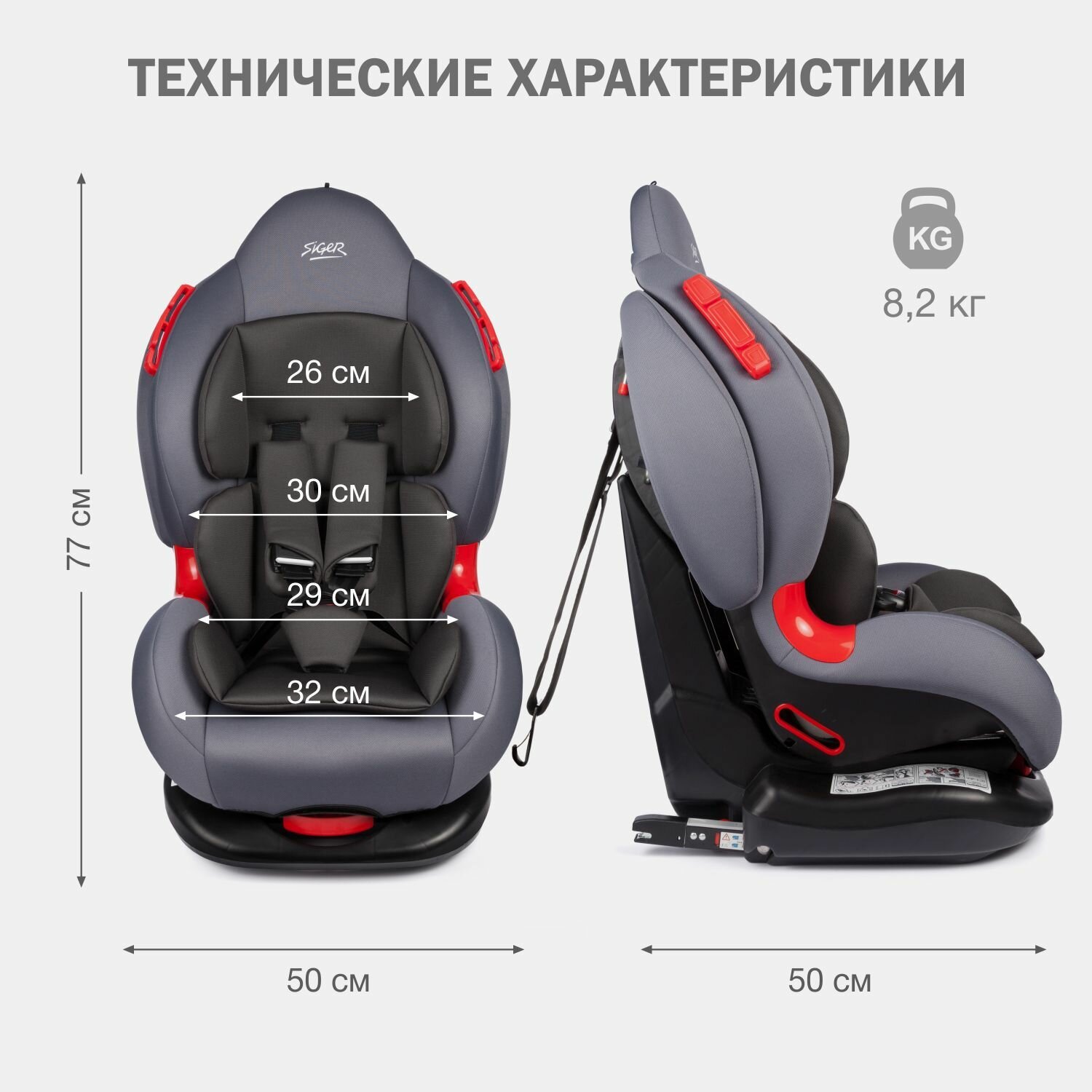 Автокресло группа 1/2 (9-25 кг) Siger Кокон-Isofix